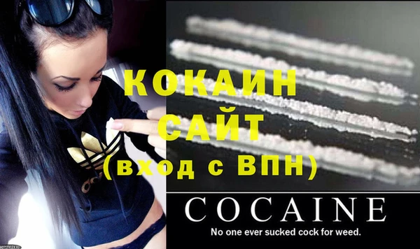 COCAINE Вязьма